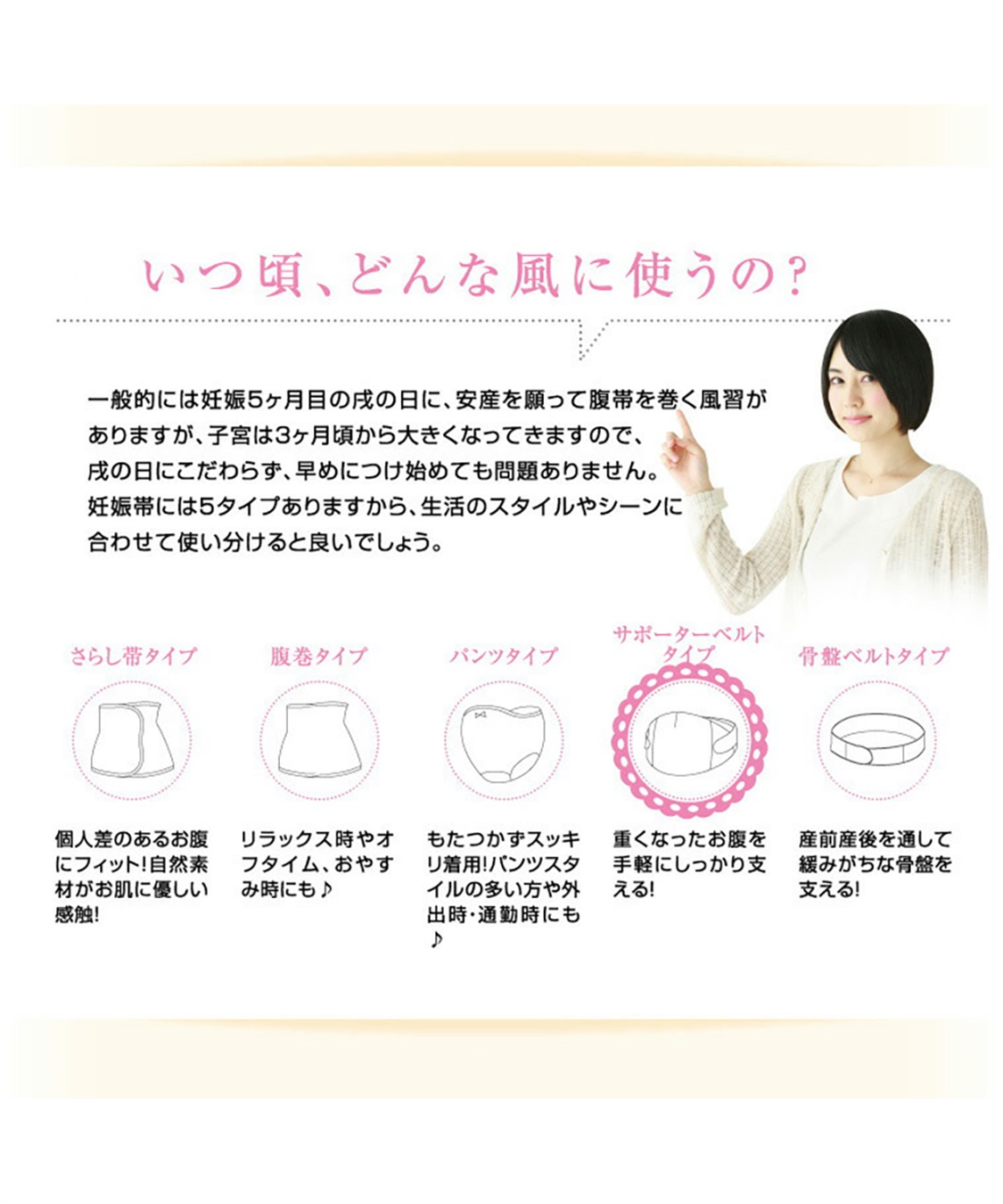 Rosemadame 簡単ワンタッチ＆ベルト調節できる妊婦帯（マタニティ/授乳服）入院準備 出産準備 産前 産後_sub_7