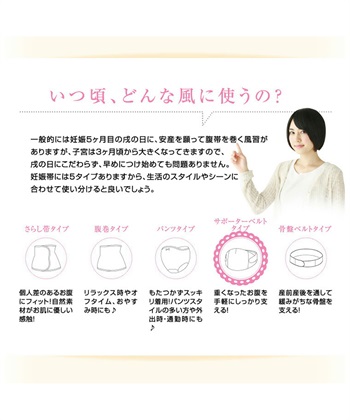 Rosemadame 簡単ワンタッチ＆ベルト調節できる妊婦帯（マタニティ/授乳服）入院準備 出産準備 産前 産後_subthumb_7