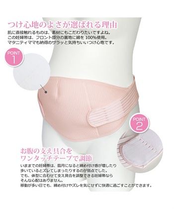 Rosemadame 簡単ワンタッチ＆ベルト調節できる妊婦帯（マタニティ/授乳服）入院準備 出産準備 産前 産後_subthumb_9