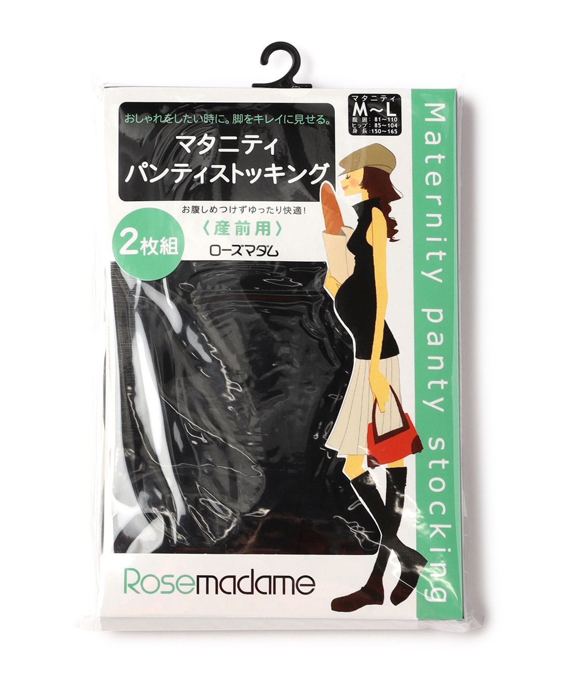 Rosemadame 20デニールのマタニティパンティストッキング〔2枚組〕（マタニティ/授乳服）入院準備 出産準備 産前 産後_sub_11