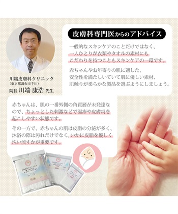 Rosemadame ガーゼタオル 6重ガーゼ 沐浴 綿100％ 無地 医療基準 無蛍光 無漂白 新生児 赤ちゃん タオル_subthumb_6