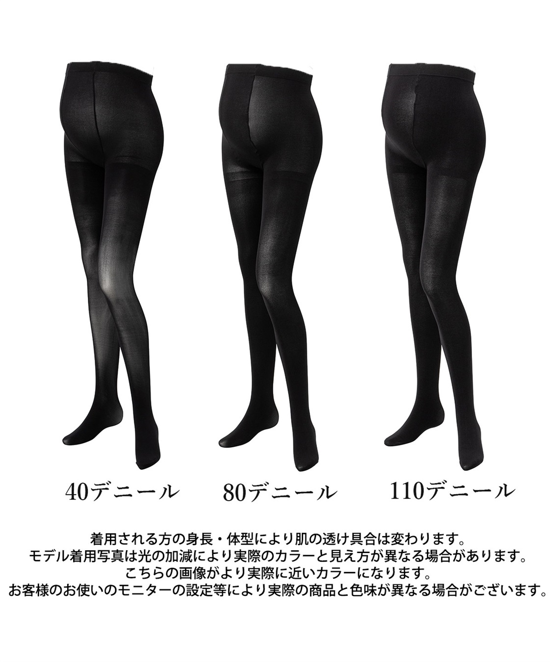 Rosemadame 【2点以上購入30％OFF！】マタニティサポートタイツ（40デニール・80デニール・110デニール）_sub_9