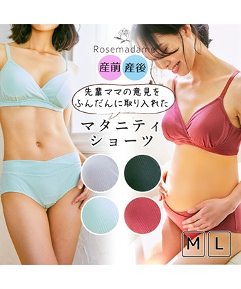 Rosemadame ランダムリブ浅ばきマタニティショーツ（マタニティ/授乳服）入院準備 出産準備 産前 産後_subthumb_11