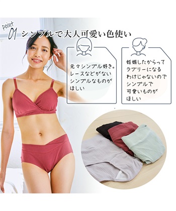 Rosemadame ランダムリブ浅ばきマタニティショーツ（マタニティ/授乳服）入院準備 出産準備 産前 産後_subthumb_13