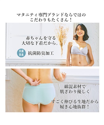 Rosemadame ランダムリブ浅ばきマタニティショーツ（マタニティ/授乳服）入院準備 出産準備 産前 産後_subthumb_18