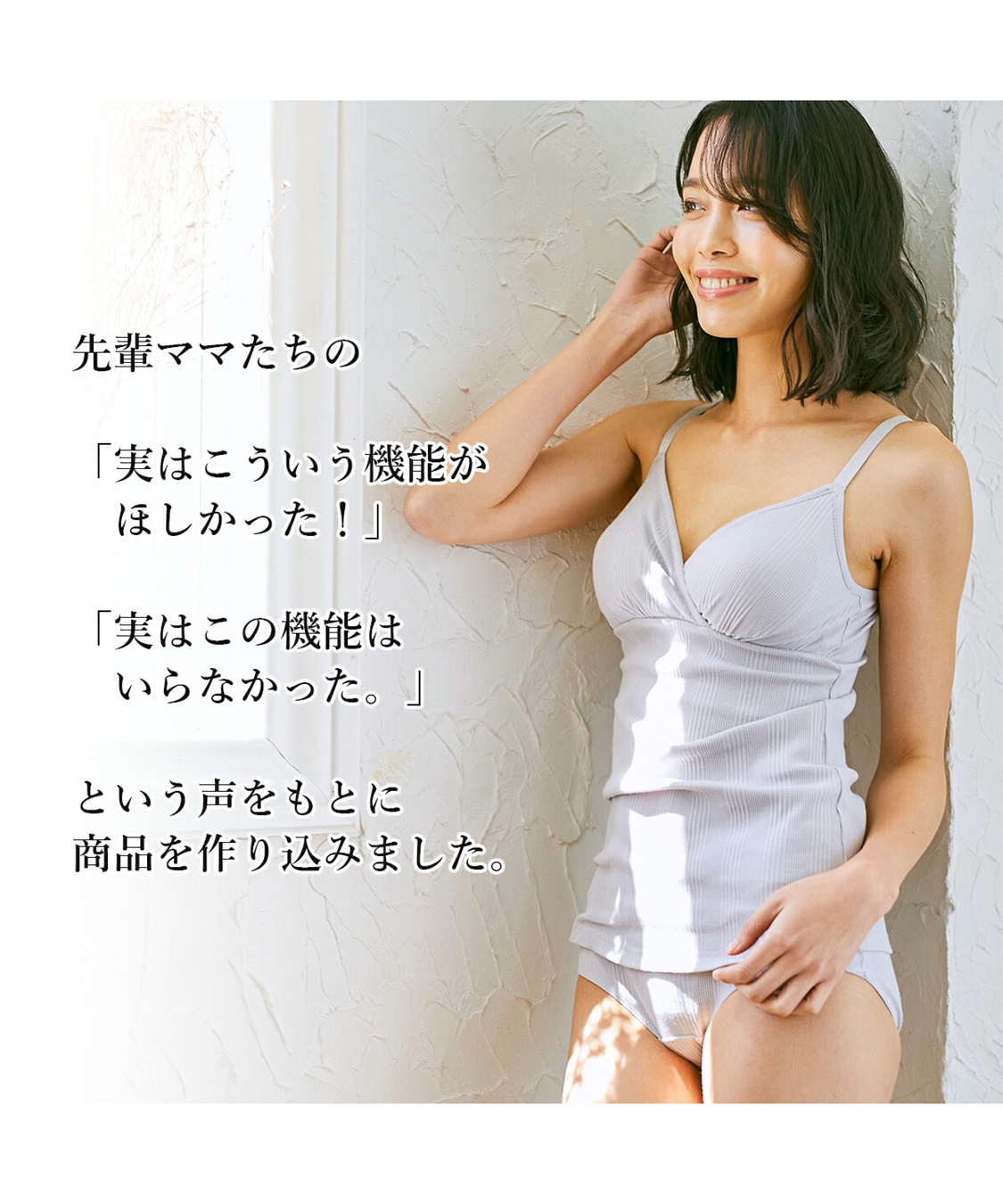 Rosemadame ランダムリブ即授乳授乳キャミ　妊婦　出産準備　マタニティ　産前産後　クロスオープン　抗菌防臭加工　綿混素材（マタニティ/授乳服）入院準備 出産準備 産前 産後_sub_13