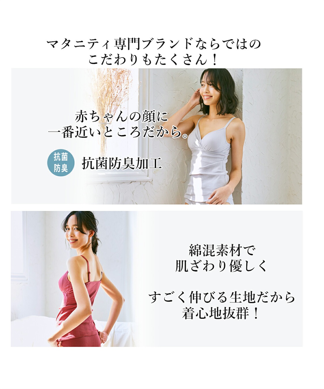 Rosemadame ランダムリブ即授乳授乳キャミ　妊婦　出産準備　マタニティ　産前産後　クロスオープン　抗菌防臭加工　綿混素材（マタニティ/授乳服）入院準備 出産準備 産前 産後_sub_21
