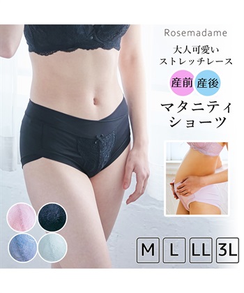 Rosemadame ストレッチレースショーツ　妊婦　出産準備　マタニティ　産前産後　マタニティショーツ　大人可愛い　マチ裏綿100％_subthumb_18