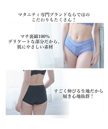 Rosemadame ストレッチレースショーツ　妊婦　出産準備　マタニティ　産前産後　マタニティショーツ　大人可愛い　マチ裏綿100％_subthumb_24