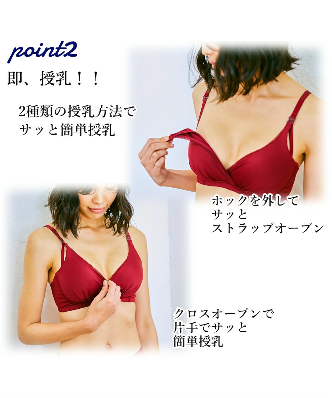 モールドカップ 授乳ブラ 産前産後 Rosemadame クロスプラス公式通販サイト