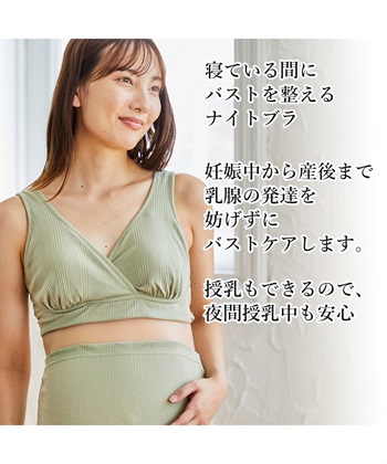 Rosemadame ランダムリブ美メイク授乳ブラ ナイトブラ 産前 産後 授乳 マタニティ ブラジャー_subthumb_16