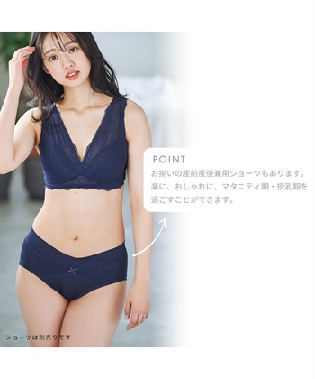 Rosemadame ナイトブラ 授乳ブラジャー 快適睡眠設計ノンワイヤー 授乳ブラ レースモールドブラ ナイトブラ おやすみブラ ストレスフリー 授乳楽々 授乳ブラジャーマタニティブラ  簡単授乳 産前 産後_subthumb_9