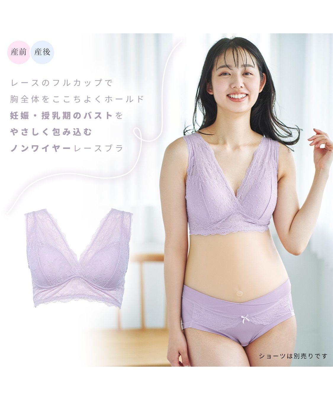 Rosemadame ナイトブラ 授乳ブラジャー 快適睡眠設計ノンワイヤー 授乳ブラ レースモールドブラ ナイトブラ おやすみブラ ストレスフリー 授乳楽々 授乳ブラジャーマタニティブラ  簡単授乳 産前 産後_sub_13