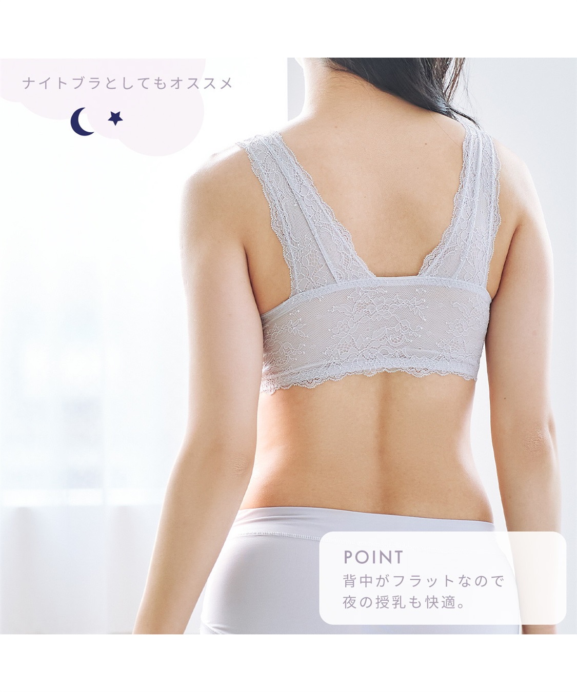 Rosemadame ナイトブラ 授乳ブラジャー 快適睡眠設計ノンワイヤー 授乳ブラ レースモールドブラ ナイトブラ おやすみブラ ストレスフリー 授乳楽々 授乳ブラジャーマタニティブラ  簡単授乳 産前 産後_sub_18