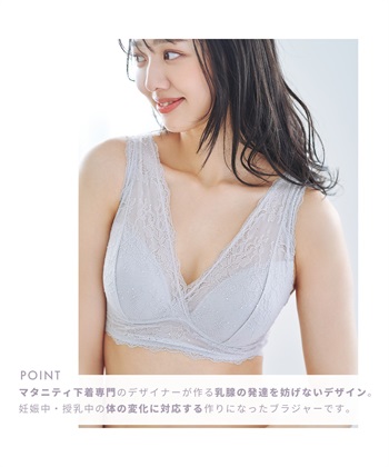 Rosemadame ナイトブラ 授乳ブラジャー 快適睡眠設計ノンワイヤー 授乳ブラ レースモールドブラ ナイトブラ おやすみブラ ストレスフリー 授乳楽々 授乳ブラジャーマタニティブラ  簡単授乳 産前 産後_subthumb_19