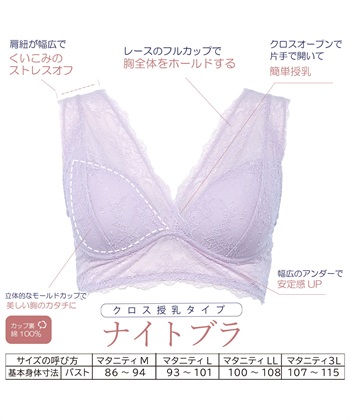 Rosemadame ナイトブラ 授乳ブラジャー 快適睡眠設計ノンワイヤー 授乳ブラ レースモールドブラ ナイトブラ おやすみブラ ストレスフリー 授乳楽々 授乳ブラジャーマタニティブラ  簡単授乳 産前 産後_subthumb_25