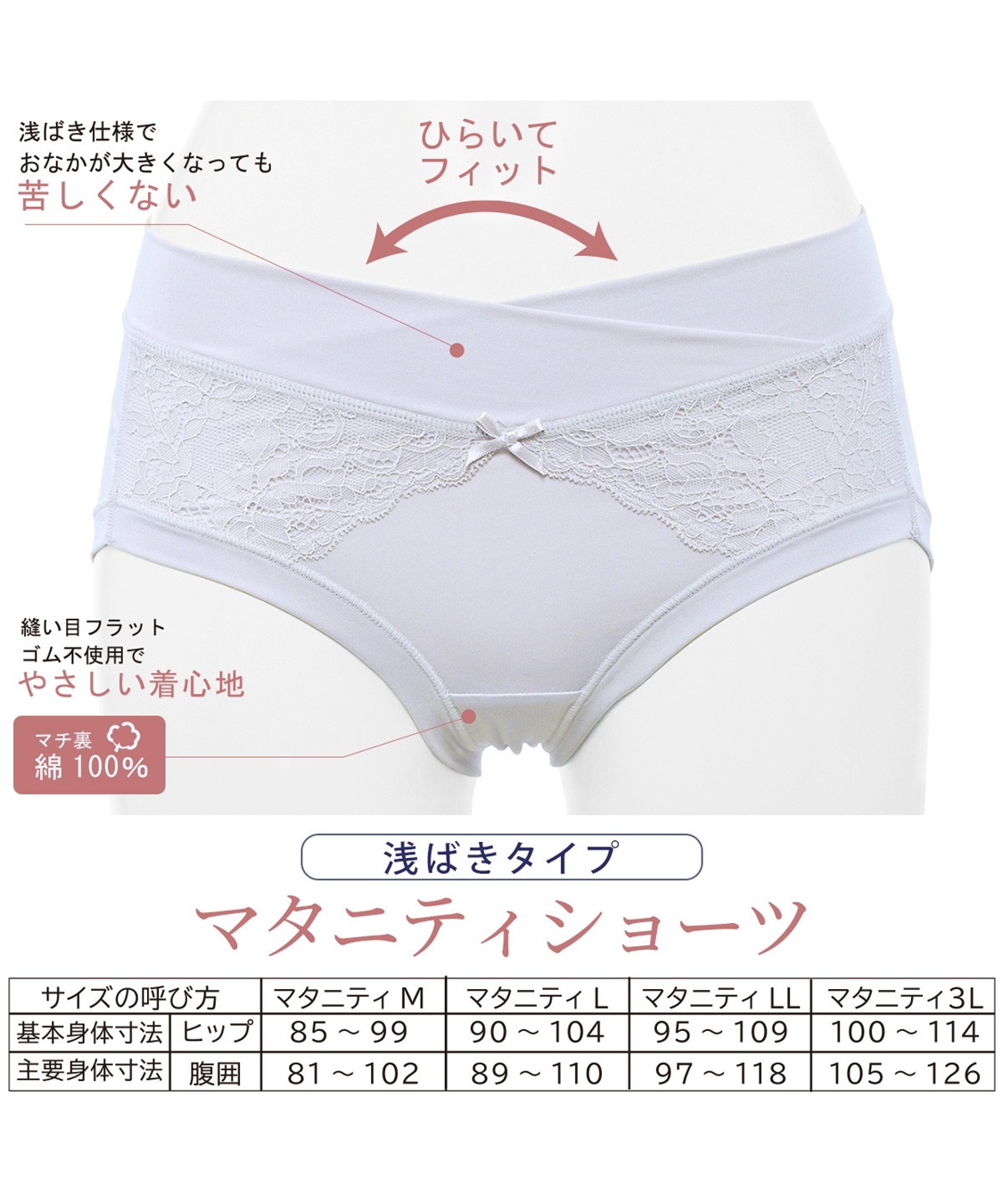 Rosemadame お腹楽ちん産前産後レースショーツ　マタニティショーツ 産前ショーツ 産後ショーツ  産前 産後 マチ裏綿100%_sub_18