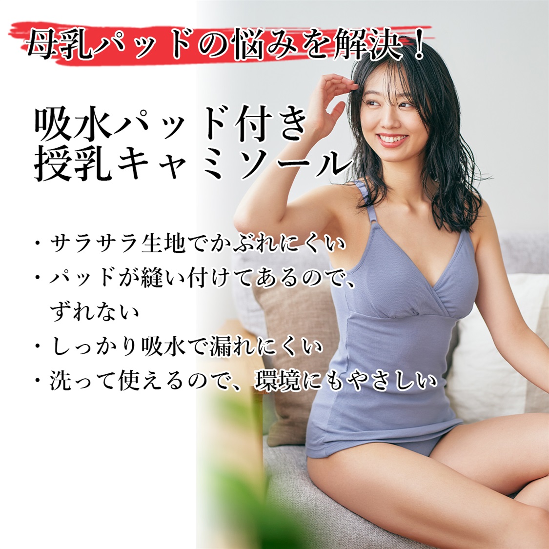 Rosemadame 【吸水シリーズ】吸水パッド付き授乳キャミソール　妊婦 インナー 下着 セットアップ　 産前産後 マタニティ  母乳パッド付き_sub_21