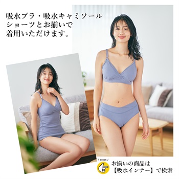 Rosemadame 【吸水シリーズ】吸水パッド付き授乳キャミソール　妊婦 インナー 下着 セットアップ　 産前産後 マタニティ  母乳パッド付き_subthumb_27