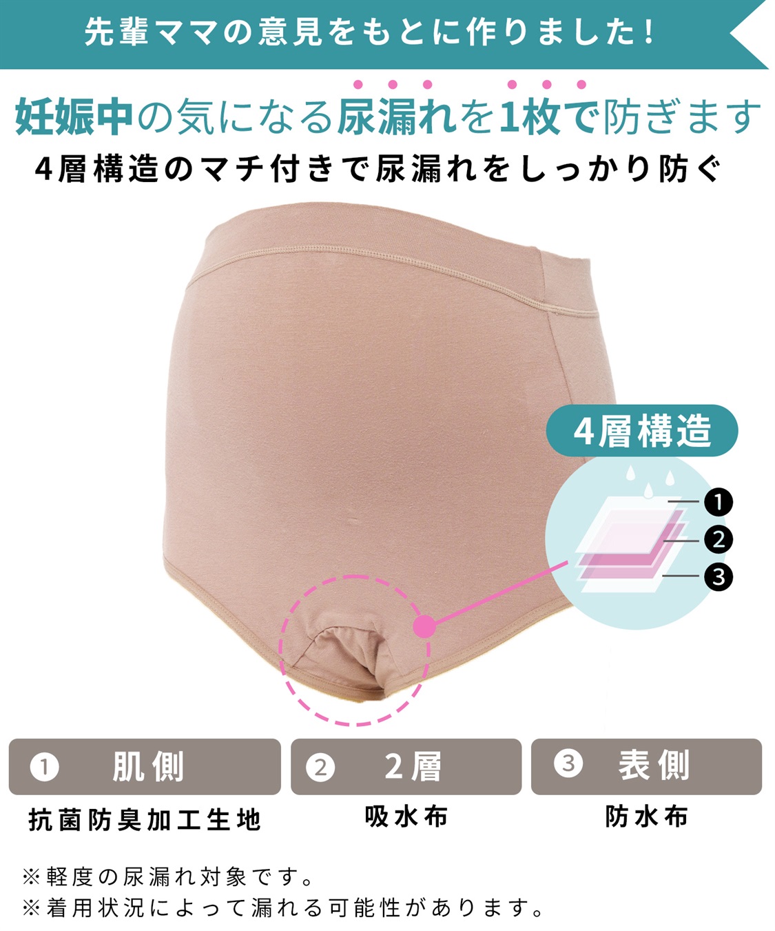 Rosemadame 深ばき尿漏れ対応パンツ（マタニティ/授乳服）入院準備 出産準備 産前 産後_sub_13