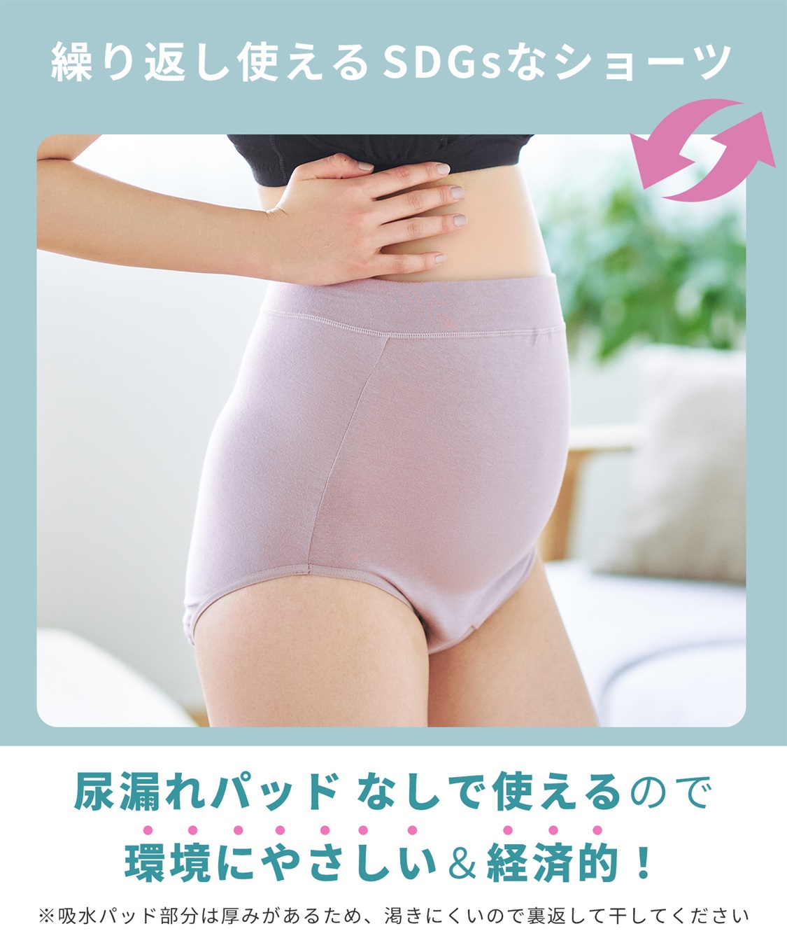 Rosemadame 深ばき尿漏れ対応パンツ（マタニティ/授乳服）入院準備 出産準備 産前 産後_sub_14