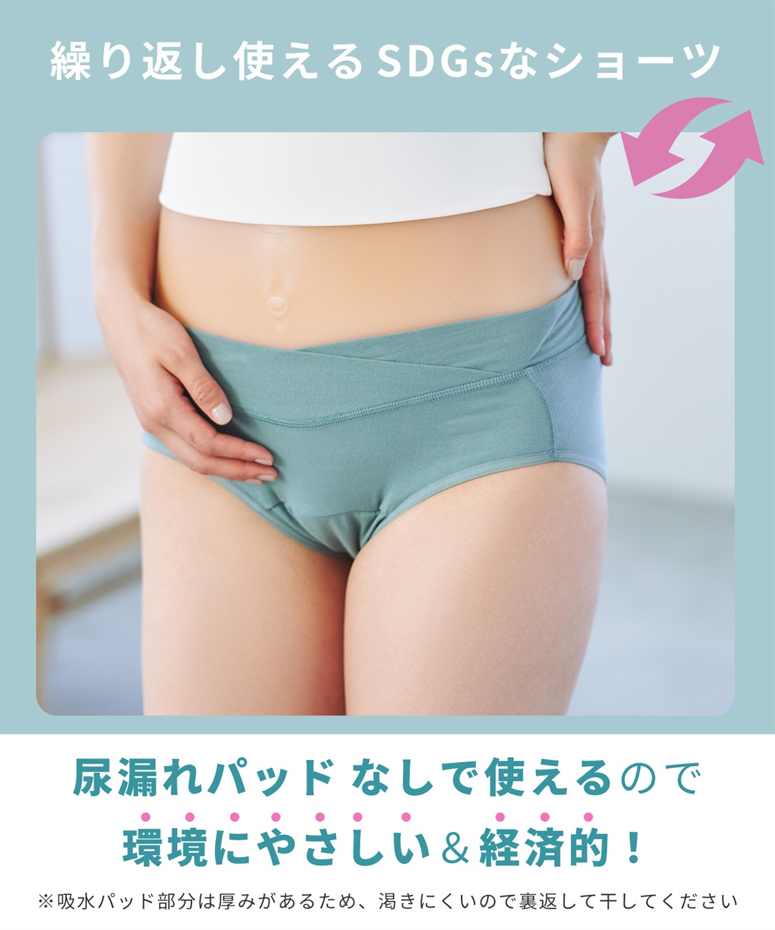 Rosemadame 浅ばき尿漏れ対応パンツ（マタニティ/授乳服）入院準備 出産準備 産前 産後_sub_5