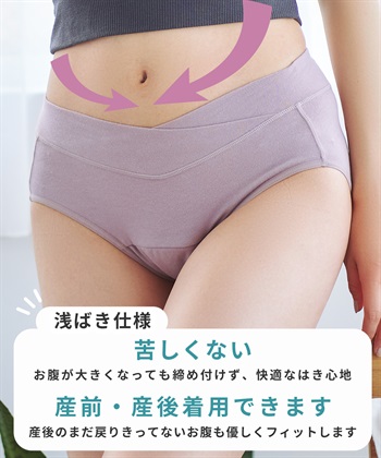 Rosemadame 浅ばき尿漏れ対応パンツ（マタニティ/授乳服）入院準備 出産準備 産前 産後_subthumb_9