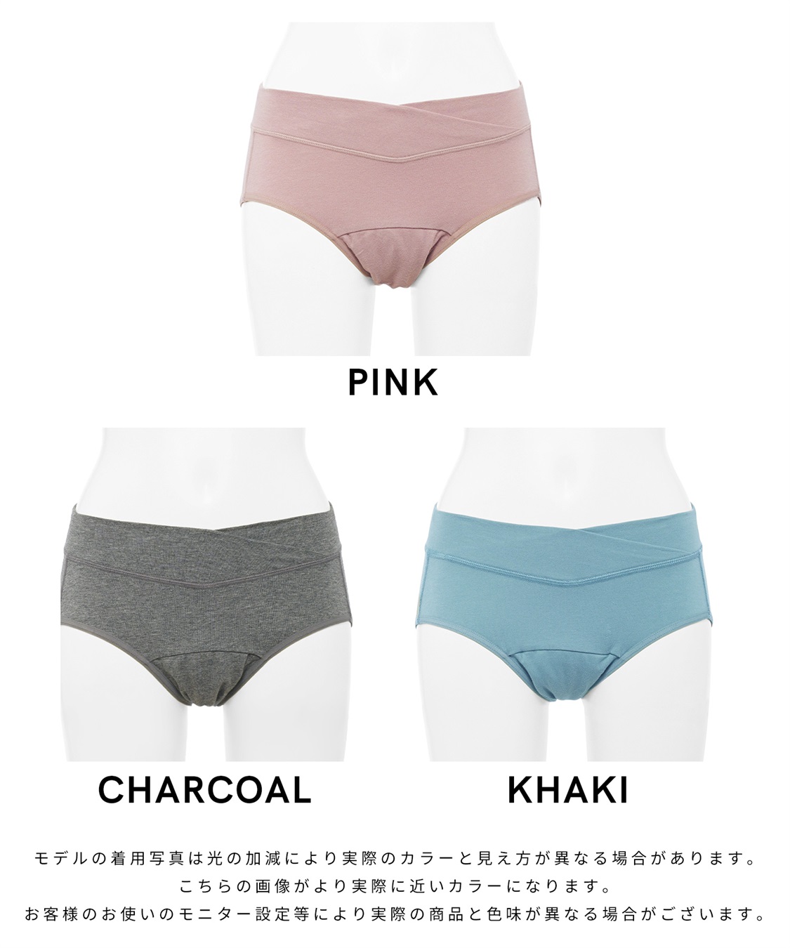 浅ばき尿漏れ対応パンツ（マタニティ/授乳服）入院準備 出産準備 産前 産後 Rosemadame｜クロスプラス公式通販サイト