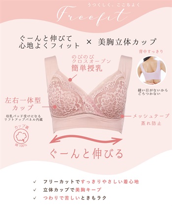 Rosemadame フリーフィット授乳ブラジャー 産前産後 フリーカット ノンストレス 美胸（マタニティ/授乳服）入院準備 出産準備 産前 産後_subthumb_3