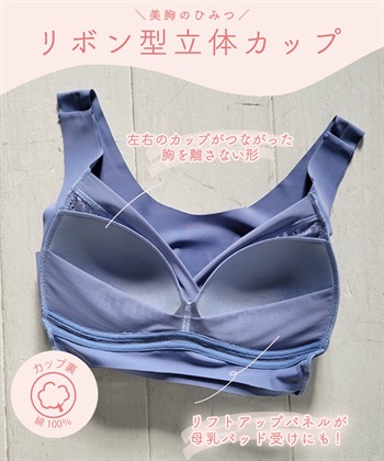 Rosemadame フリーフィット授乳ブラジャー 産前産後 フリーカット ノンストレス 美胸（マタニティ/授乳服）入院準備 出産準備 産前 産後_subthumb_4