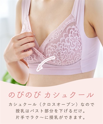 Rosemadame フリーフィット授乳ブラジャー 産前産後 フリーカット ノンストレス 美胸（マタニティ/授乳服）入院準備 出産準備 産前 産後_subthumb_5