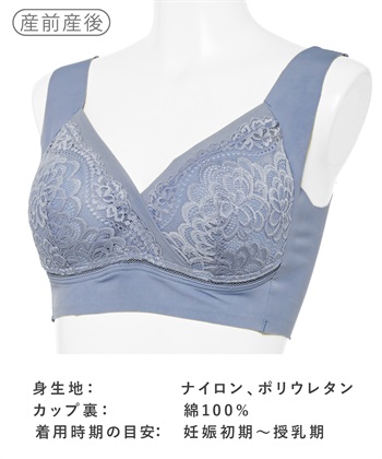 Rosemadame フリーフィット授乳ブラジャー 産前産後 フリーカット ノンストレス 美胸（マタニティ/授乳服）入院準備 出産準備 産前 産後_subthumb_9