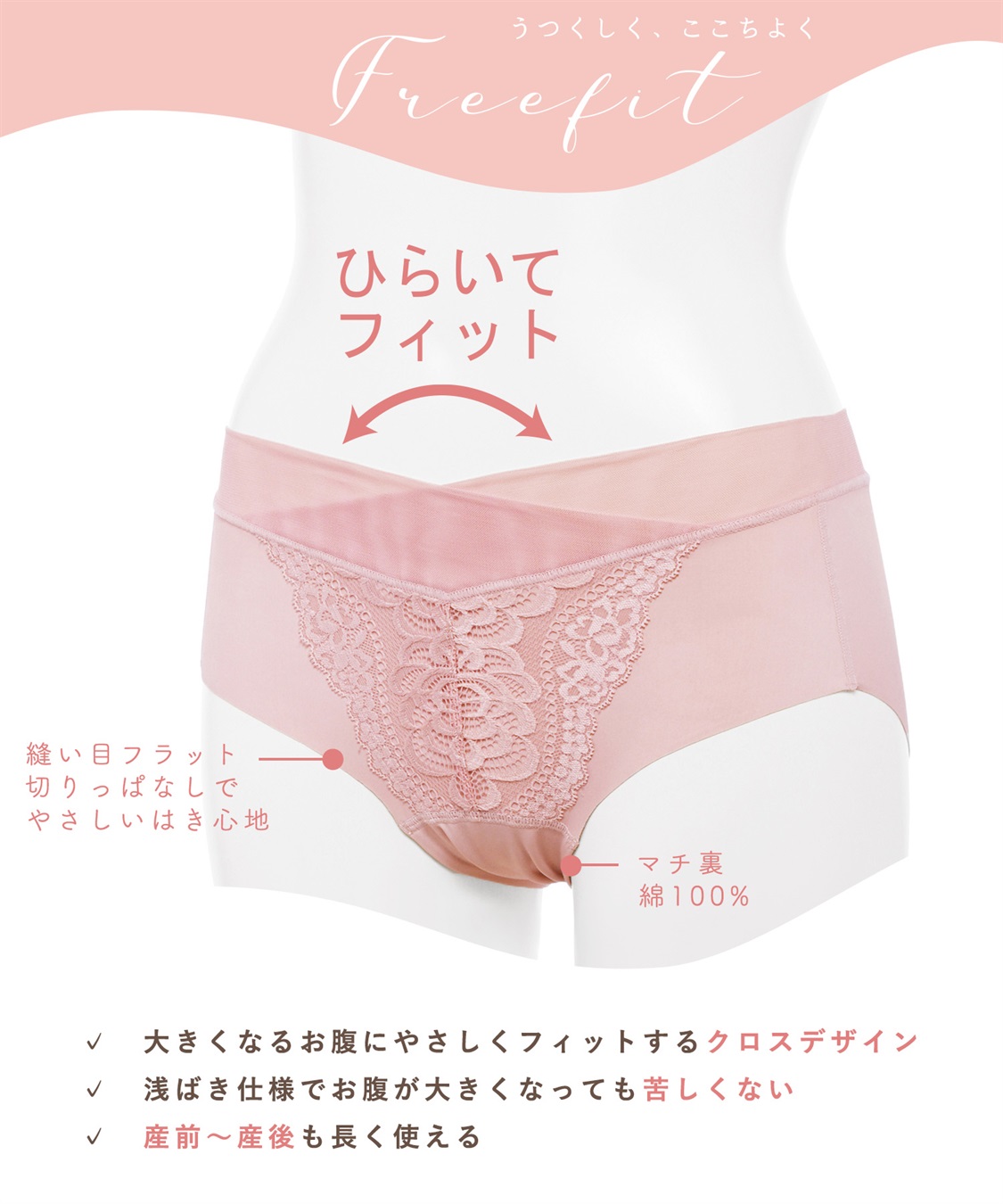 Rosemadame フリーフィット産前産後ショーツ 体にフィット フリーカット（マタニティ/授乳服）入院準備 出産準備 産前 産後_sub_3