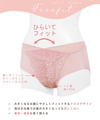 Rosemadame フリーフィット産前産後ショーツ 体にフィット フリーカット（マタニティ/授乳服）入院準備 出産準備 産前 産後_subthumb_3