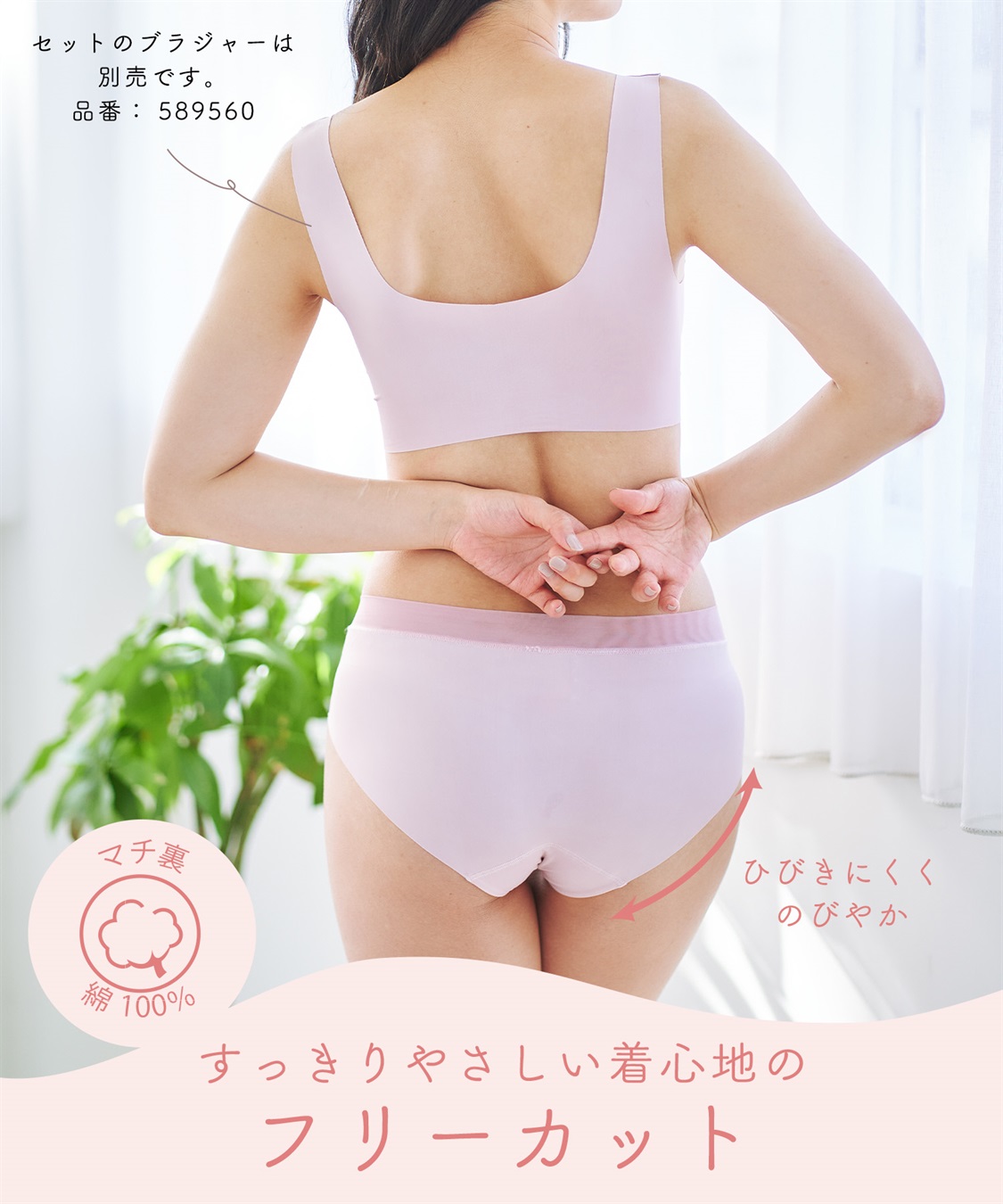 Rosemadame フリーフィット産前産後ショーツ 体にフィット フリーカット（マタニティ/授乳服）入院準備 出産準備 産前 産後_sub_4