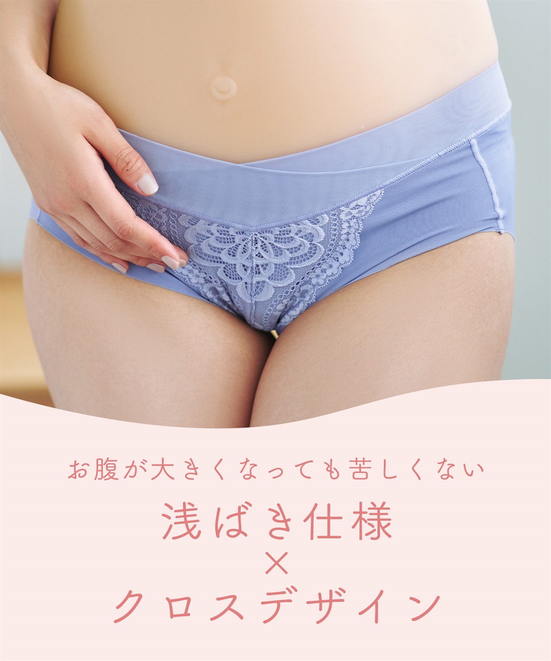 Rosemadame フリーフィット産前産後ショーツ 体にフィット フリーカット（マタニティ/授乳服）入院準備 出産準備 産前 産後_sub_5