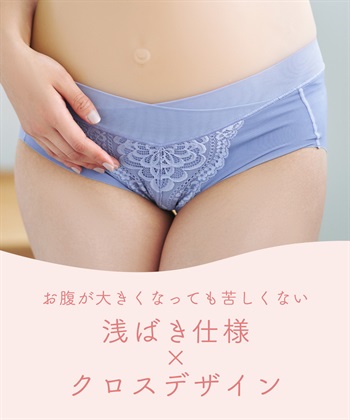 Rosemadame フリーフィット産前産後ショーツ 体にフィット フリーカット（マタニティ/授乳服）入院準備 出産準備 産前 産後_subthumb_5