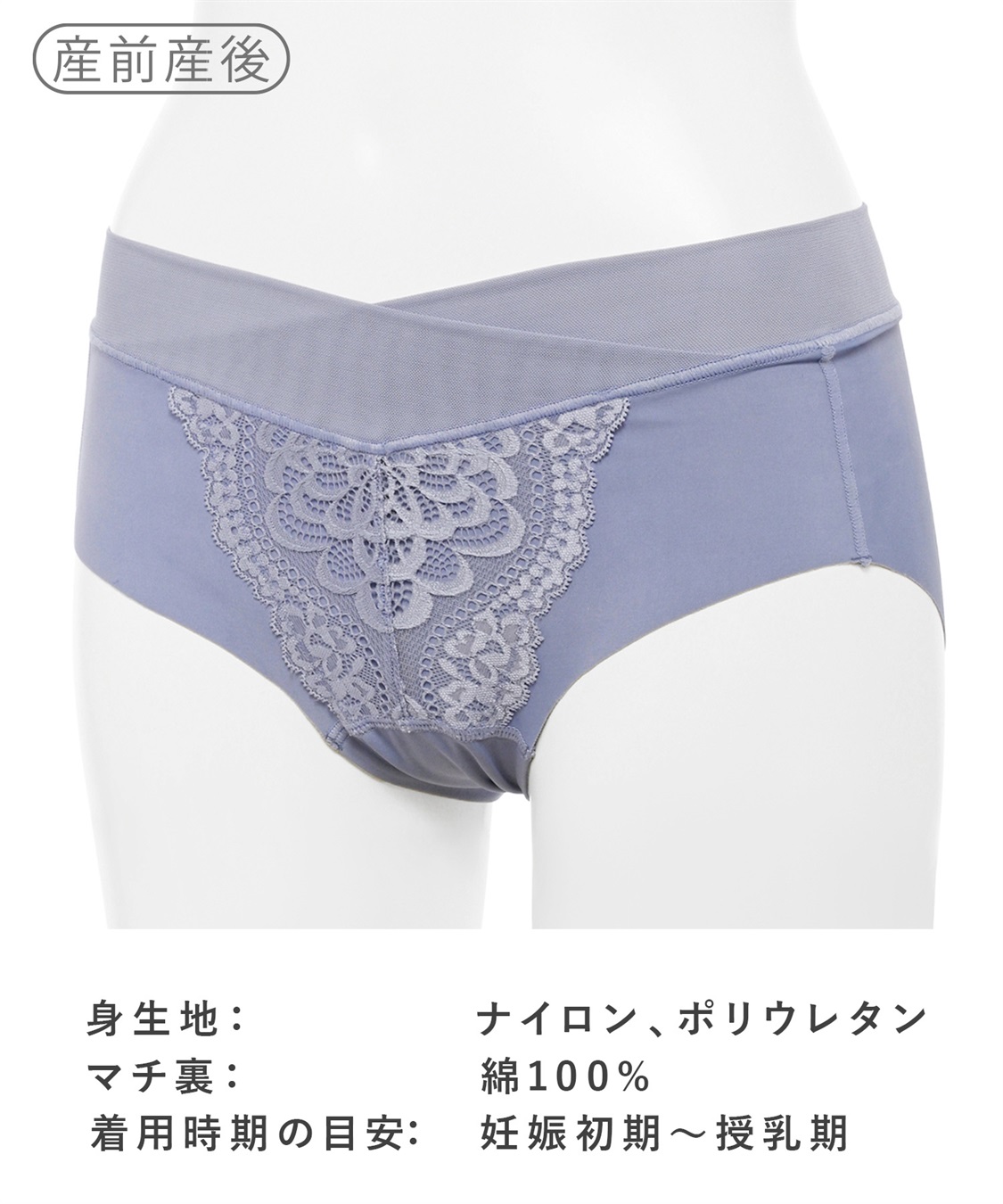 Rosemadame フリーフィット産前産後ショーツ 体にフィット フリーカット（マタニティ/授乳服）入院準備 出産準備 産前 産後_sub_9