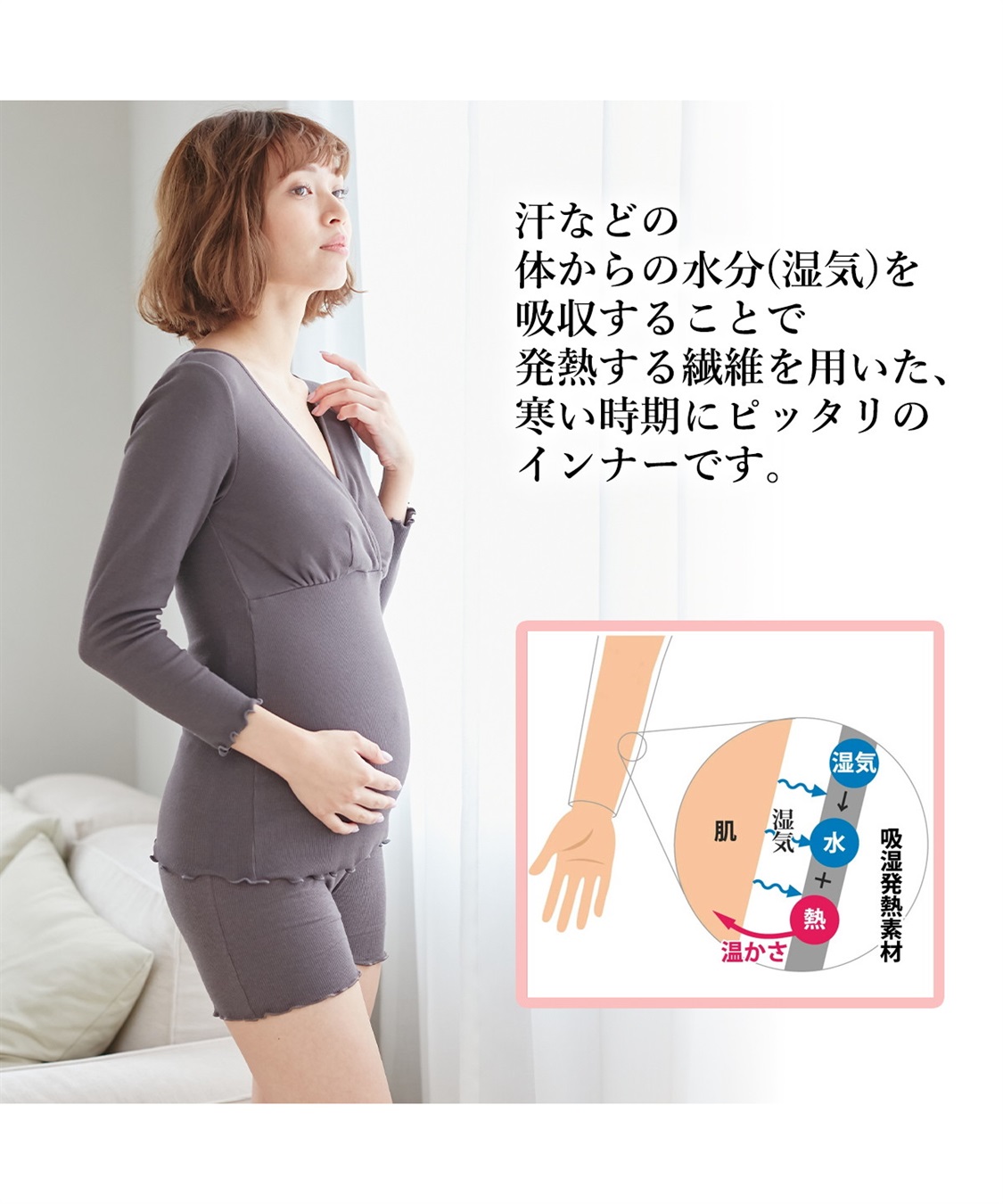 Rosemadame 吸湿発熱加工リブ授乳インナー（マタニティ/授乳服）入院準備 出産準備 産前 産後_sub_23