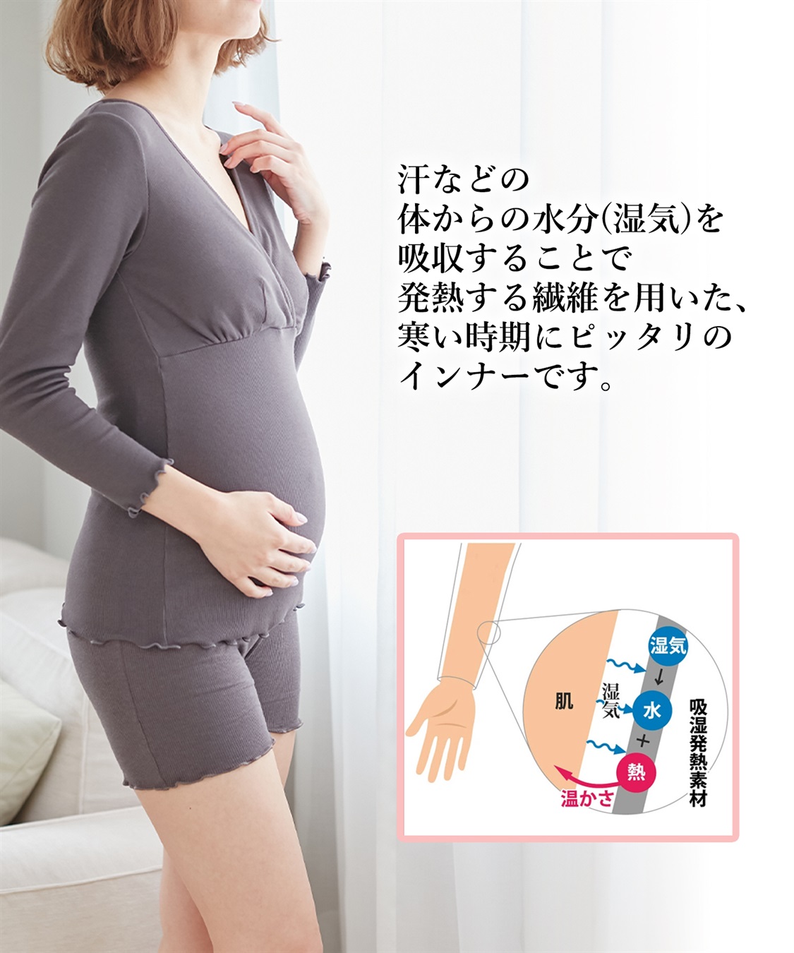 Rosemadame 吸湿発熱加工リブ腹巻パンツ（マタニティ/授乳服）入院準備 出産準備 産前 産後_sub_19