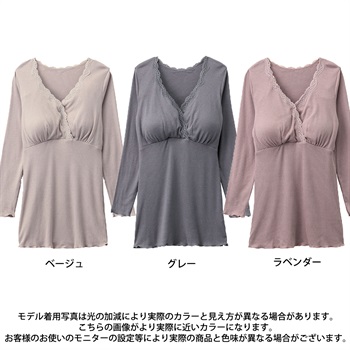 Rosemadame 【授乳らくらく】抗菌防臭 リブレース長袖授乳インナー（マタニティ/授乳服）入院準備 出産準備 産前 産後_subthumb_17