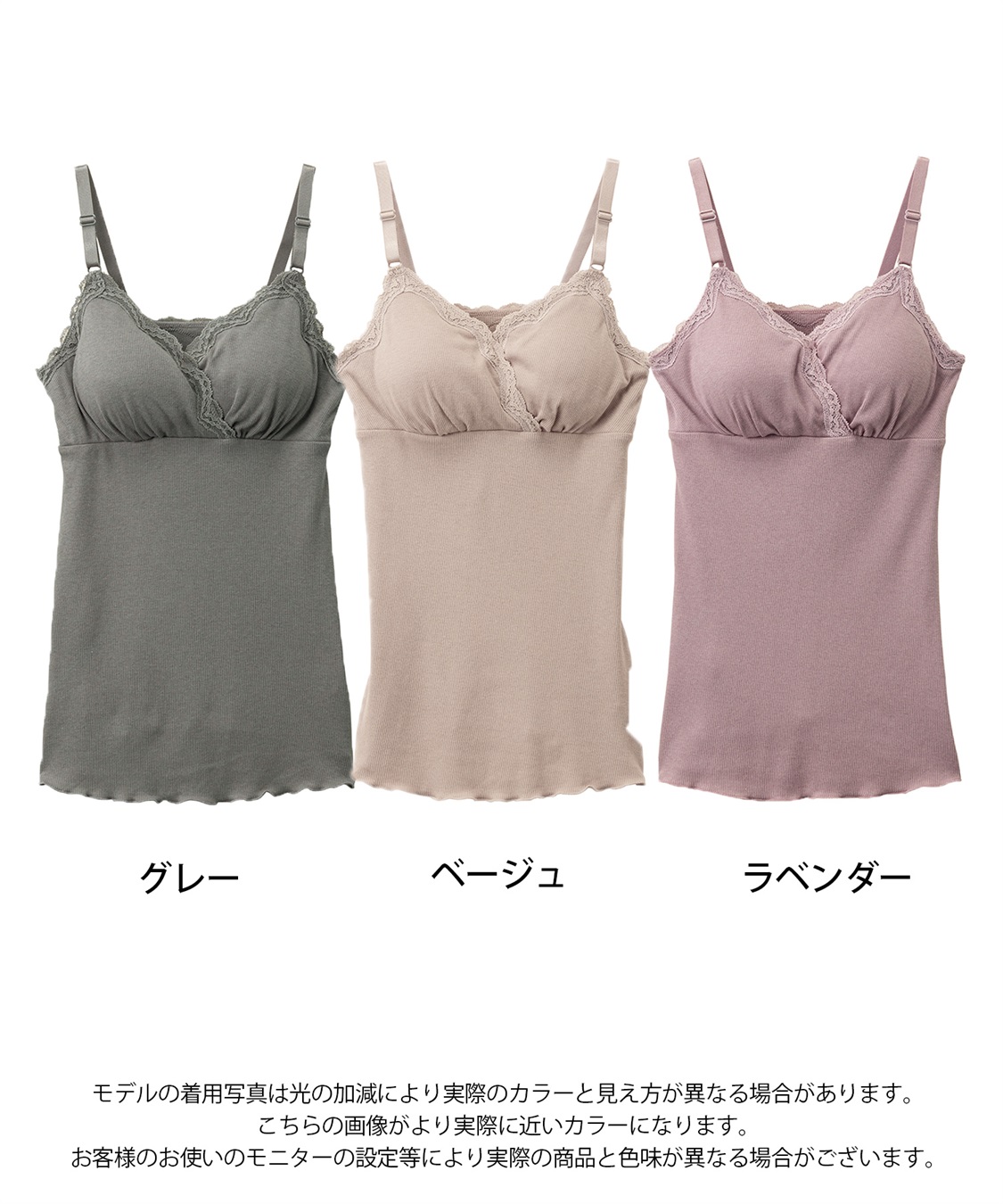 Rosemadame リブレース授乳キャミソール（マタニティ/授乳服）入院準備 出産準備 産前 産後_sub_22