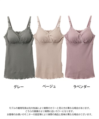 Rosemadame リブレース授乳キャミソール（マタニティ/授乳服）入院準備 出産準備 産前 産後_subthumb_22