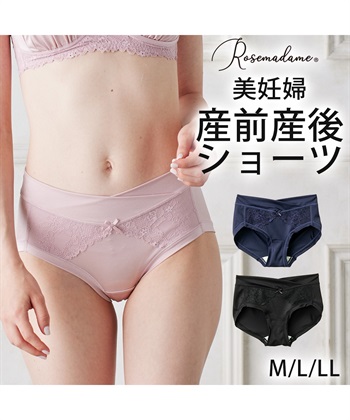 Rosemadame NEW美妊婦ブラシリーズ産前産後ショーツ（マタニティ/授乳服）入院準備 出産準備 産前 産後_subthumb_12