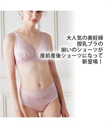 Rosemadame NEW美妊婦ブラシリーズ産前産後ショーツ（マタニティ/授乳服）入院準備 出産準備 産前 産後_subthumb_13