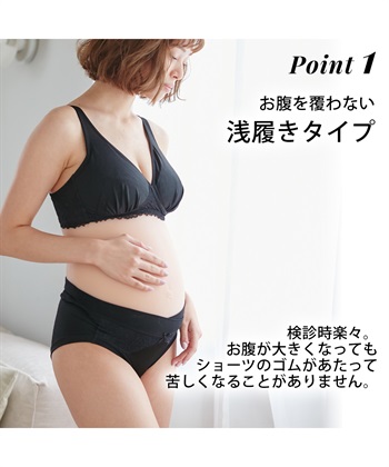 Rosemadame NEW美妊婦ブラシリーズ産前産後ショーツ（マタニティ/授乳服）入院準備 出産準備 産前 産後_subthumb_14