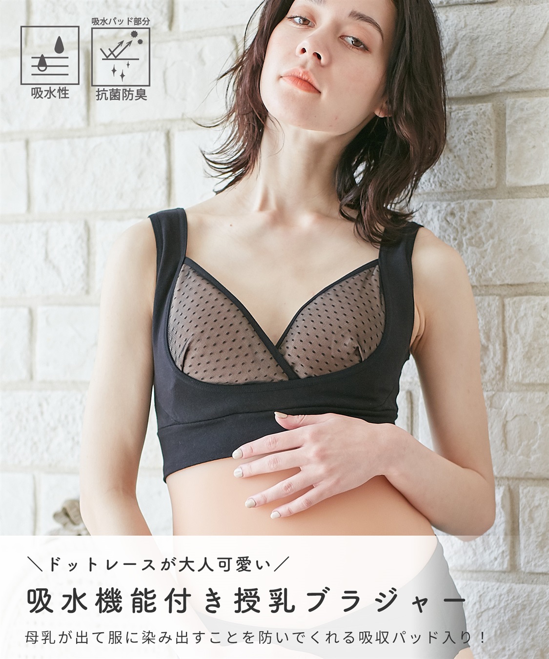 Rosemadame 【吸水パット付き】ドットレース マタニティ授乳ブラジャー_sub_2