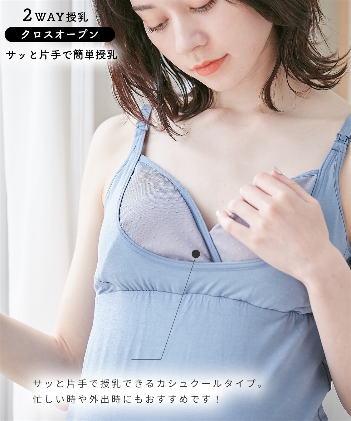 Rosemadame 【吸水パット付き】ドットレース ストレッチキャミソール(マタニティ/授乳ブラ)_sub_7