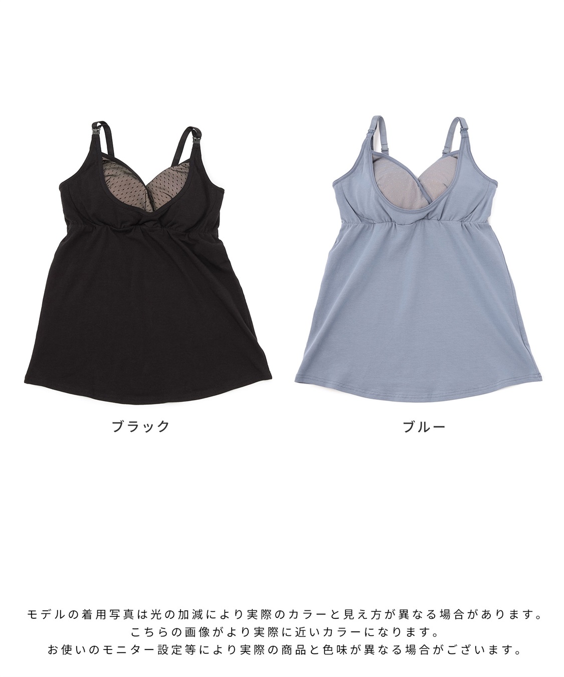 Rosemadame 【吸水パット付き】ドットレース ストレッチキャミソール(マタニティ/授乳ブラ)_sub_26