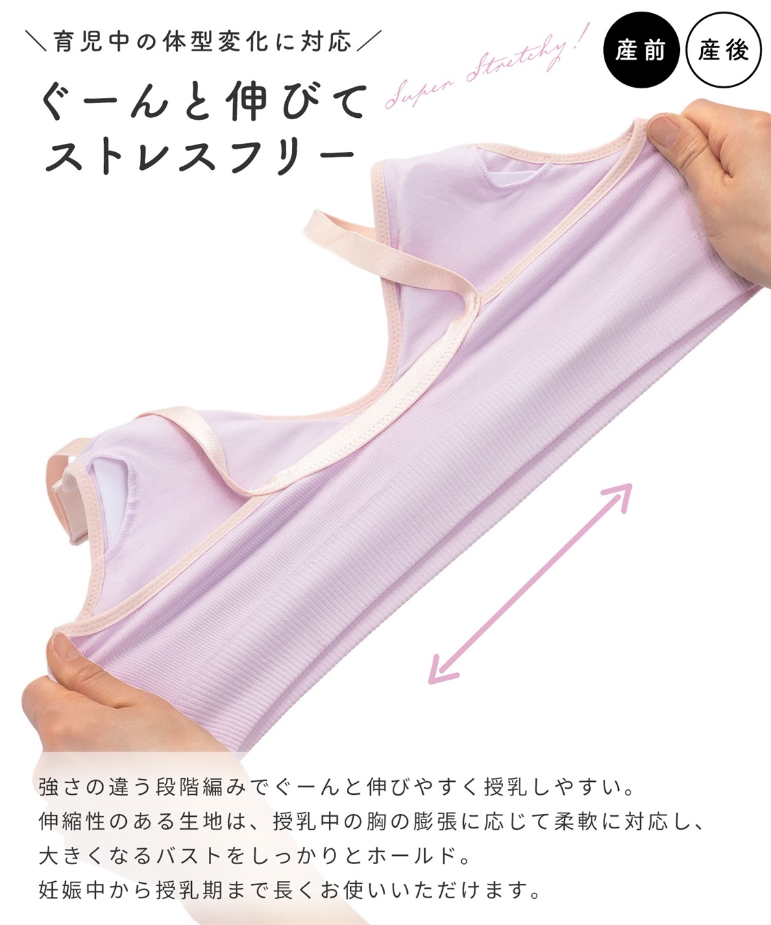 Rosemadame ぐーんと伸びてストレスフリー シームレス成型編マタニティ&授乳ブラ_sub_4